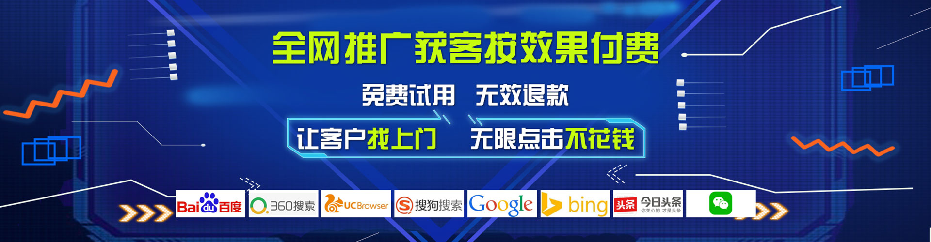 城东百度网络推广